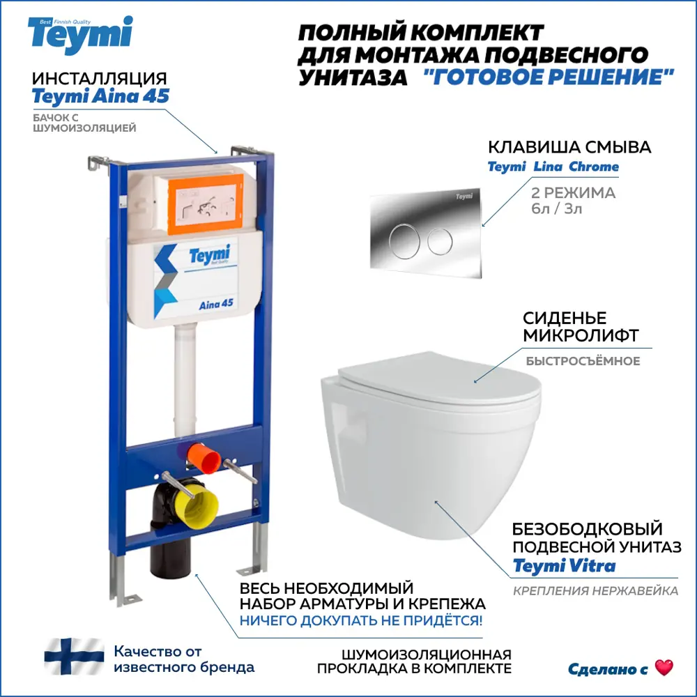 Фото Комплект инсталляция с унитазом Teymi Vitra f01362 цвет белый Фото Комплект инсталляция с унитазом Teymi Vitra f01362 цвет белый