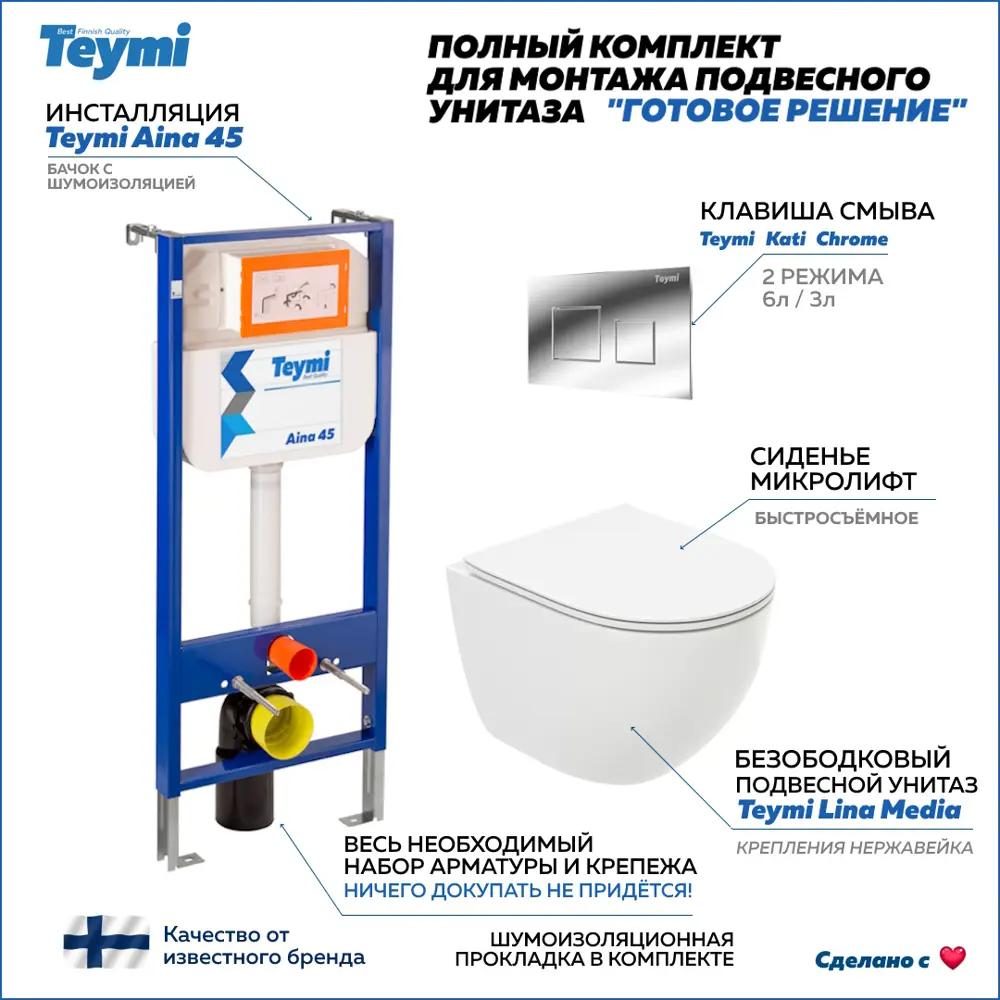 Фото Комплект инсталляция с унитазом Teymi Lina media f01276 цвет белый Фото Комплект инсталляция с унитазом Teymi Lina media f01276 цвет белый