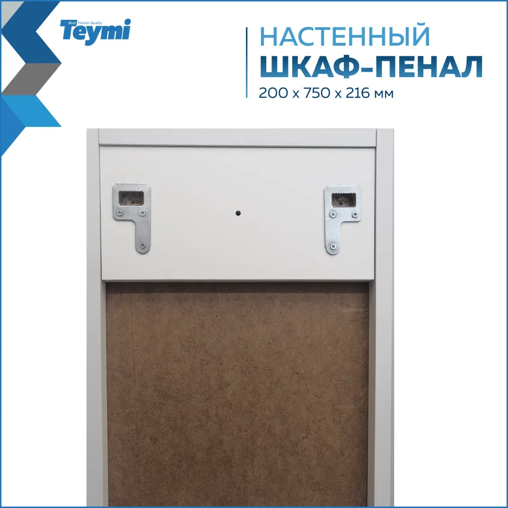 Фото 7 Пенал для ванной Teymi Mikra T60514 подвесной 20см цвет белый Фото 7 Пенал для ванной Teymi Mikra T60514 подвесной 20см цвет белый
