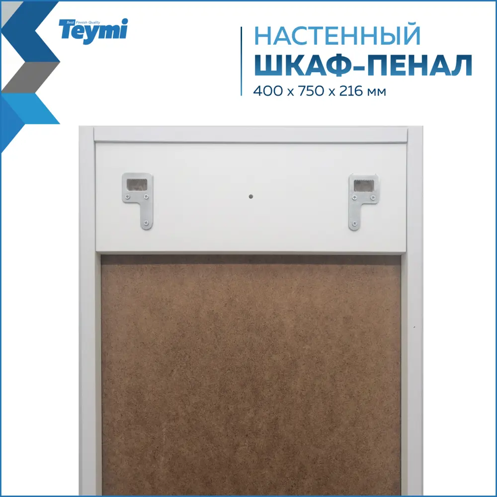 Фото 7 Пенал для ванной Teymi Mikra T60516 подвесной 40см цвет белый Фото 7 Пенал для ванной Teymi Mikra T60516 подвесной 40см цвет белый