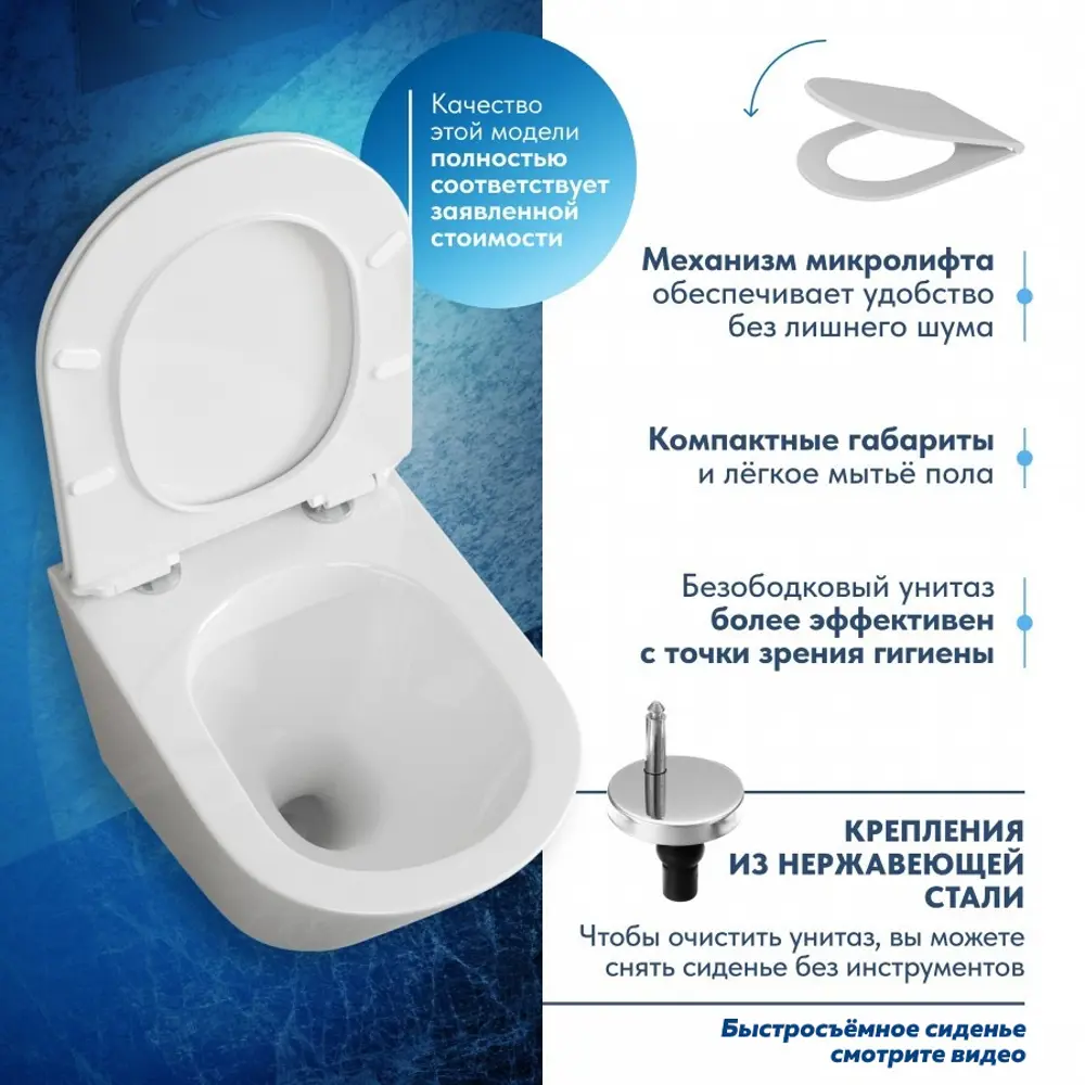 Фото 8 Унитаз подвесной Teymi Solli T40201, фарфор, безободковый, сиденье в комплекте Фото 8 Унитаз подвесной Teymi Solli T40201, фарфор, безободковый, сиденье в комплекте