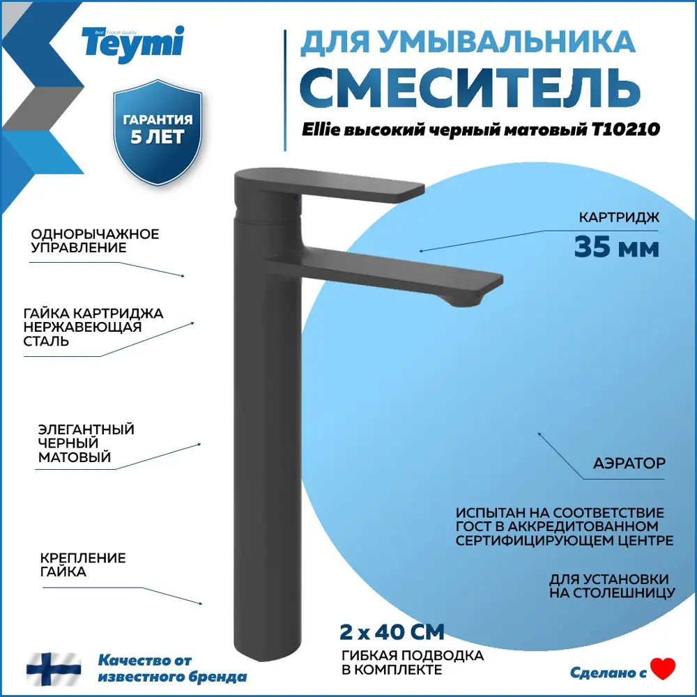 Фото 9 Раковина для ванной накладная Teymi Solli 60 белая матовая в комплекте смеситель высокий черный матовый F12911 Фото 9 Раковина для ванной накладная Teymi Solli 60 белая матовая в комплекте смеситель высокий черный матовый F12911