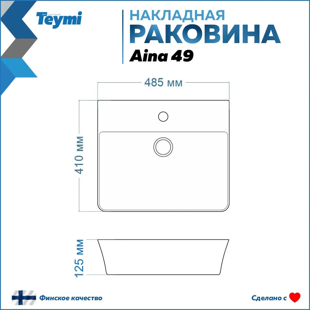 Фото 7 Комплект Teymi раковина F07714 Aina 49 с полочкой, смеситель Helmi Pro, черный матовый, выпуск Teymi с переливом хром F07714 Фото 7 Комплект Teymi раковина F07714 Aina 49 с полочкой, смеситель Helmi Pro, черный матовый, выпуск Teymi с переливом хром F07714