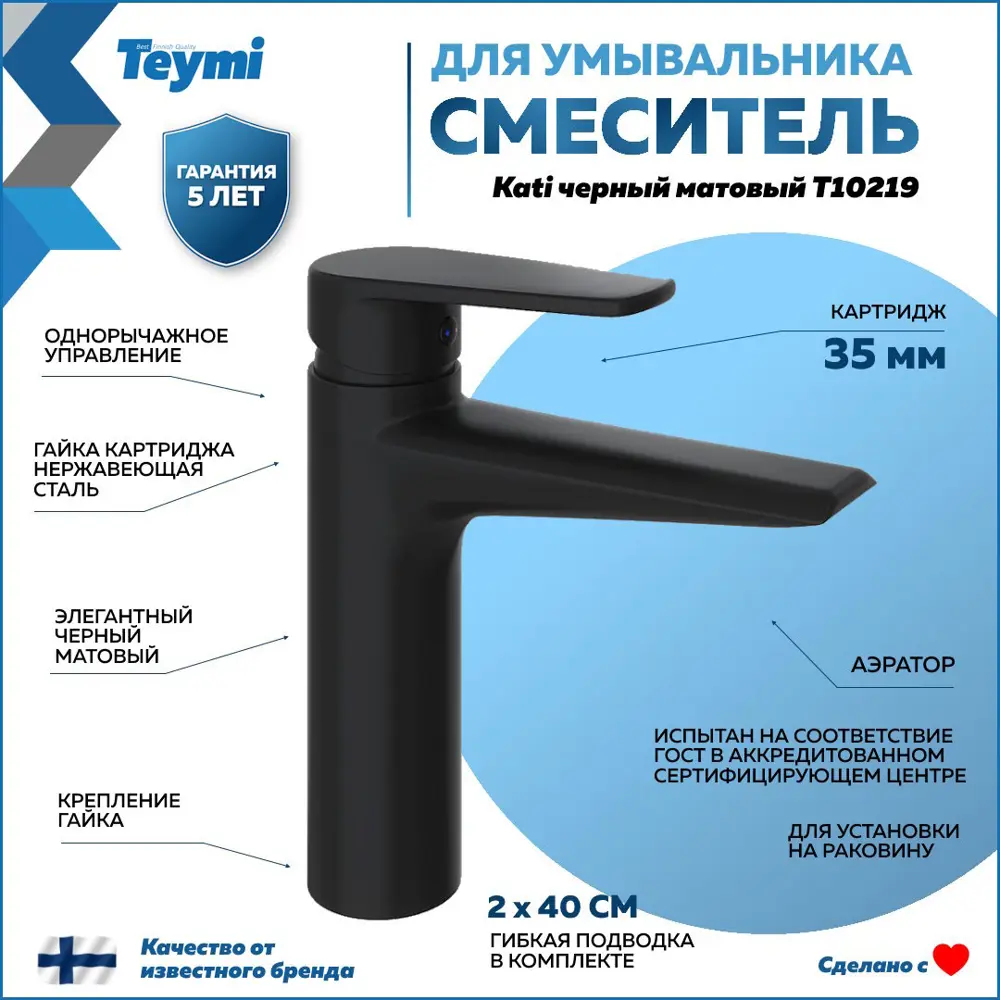 Фото 8 Комплект Teymi раковина F07759 Helmi S 48 с полочкой, смеситель Kati, черный матовый, выпуск Teymi без перелива хром F07759 Фото 8 Комплект Teymi раковина F07759 Helmi S 48 с полочкой, смеситель Kati, черный матовый, выпуск Teymi без перелива хром F07759