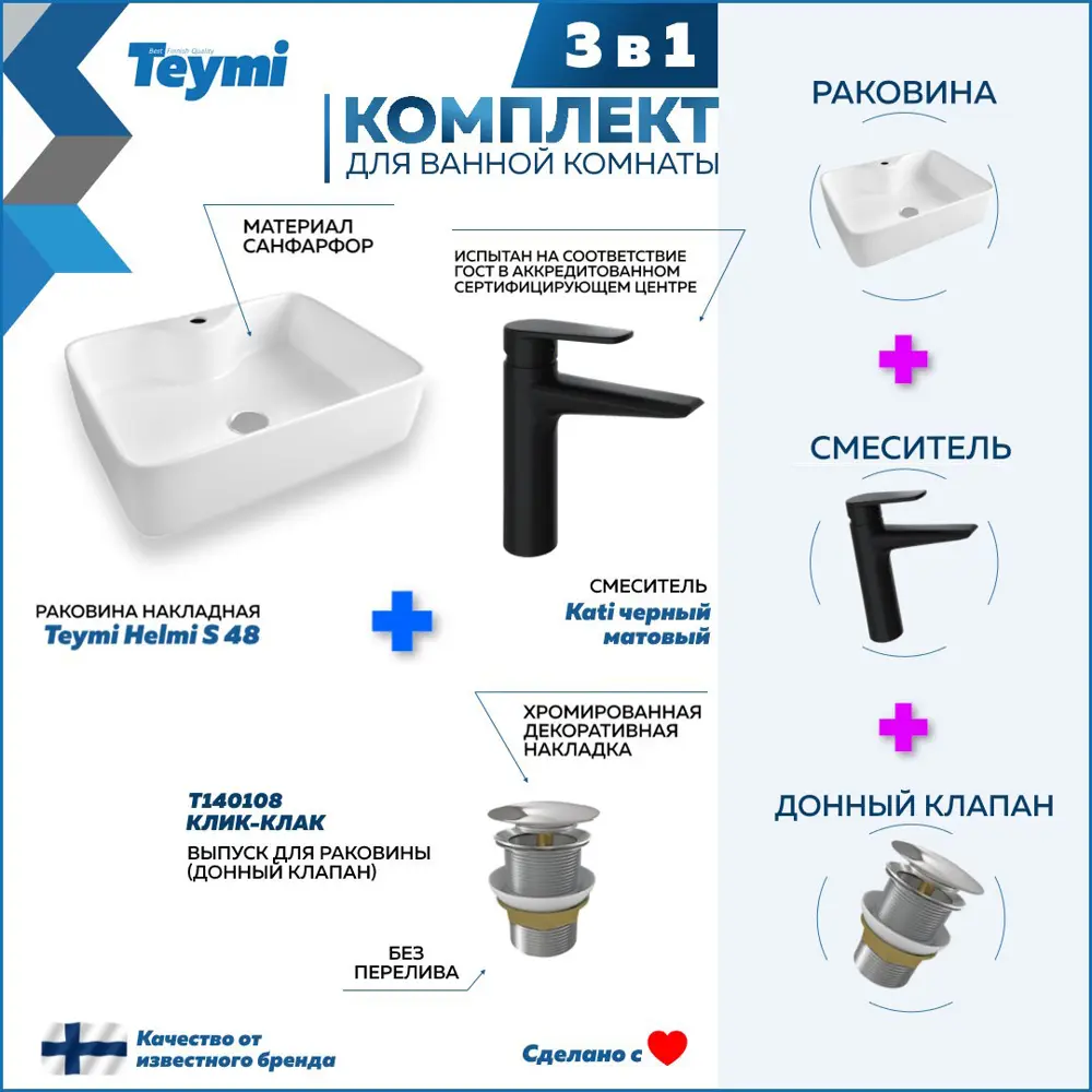 Фото 2 Комплект Teymi раковина F07759 Helmi S 48 с полочкой, смеситель Kati, черный матовый, выпуск Teymi без перелива хром F07759 Фото 2 Комплект Teymi раковина F07759 Helmi S 48 с полочкой, смеситель Kati, черный матовый, выпуск Teymi без перелива хром F07759