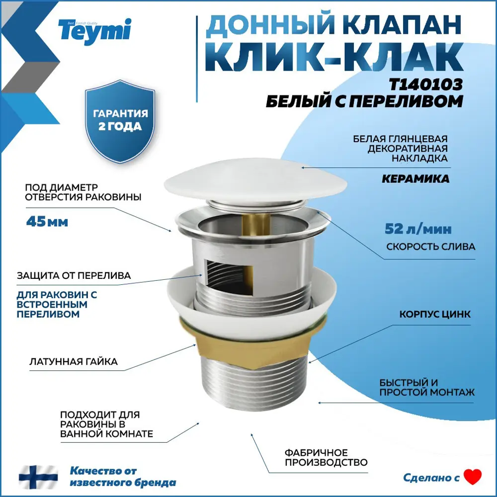 Фото 13 Комплект Teymi раковина F07697 Lina S D40 с полочкой, смеситель Helmi Pro, черный матовый, выпуск Teymi с переливом белый F07697 Фото 13 Комплект Teymi раковина F07697 Lina S D40 с полочкой, смеситель Helmi Pro, черный матовый, выпуск Teymi с переливом белый F07697