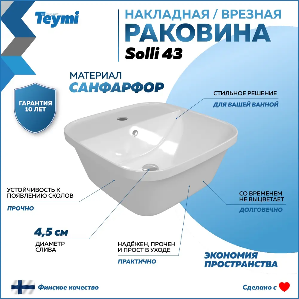 Фото 3 Комплект Teymi раковина F07711 Solli 43 с полочкой, смеситель Helmi Pro, черный матовый, выпуск Teymi с переливом хром F07711