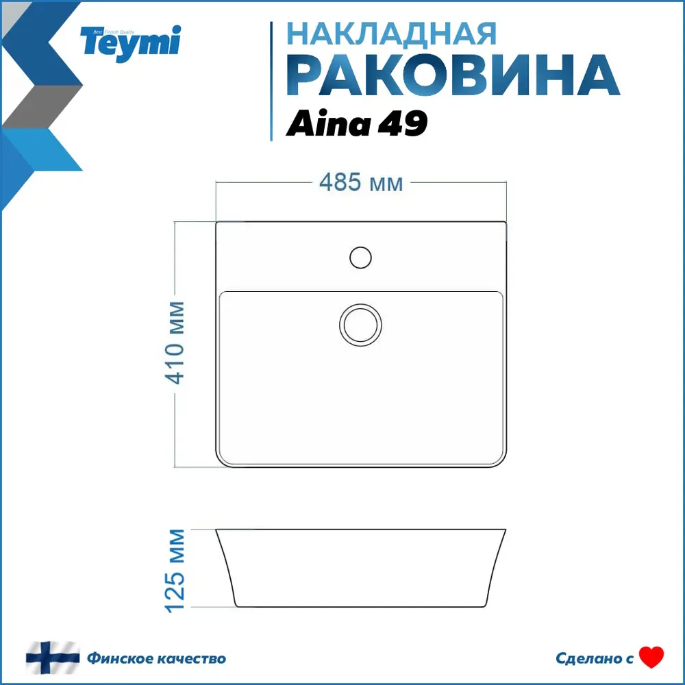 Фото 7 Комплект Teymi раковина F07631 Aina 49 с полочкой, смеситель Hanna, хром, выпуск Teymi с переливом белый F07631 Фото 7 Комплект Teymi раковина F07631 Aina 49 с полочкой, смеситель Hanna, хром, выпуск Teymi с переливом белый F07631