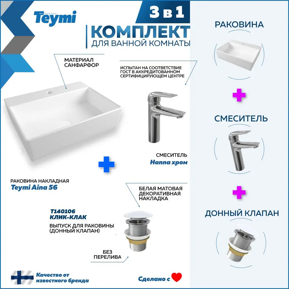 Фото 2 Комплект Teymi раковина F07634 Aina 56 с полочкой, смеситель Hanna, хром, выпуск Teymi без перелива белый F07634 Фото 2 Комплект Teymi раковина F07634 Aina 56 с полочкой, смеситель Hanna, хром, выпуск Teymi без перелива белый F07634