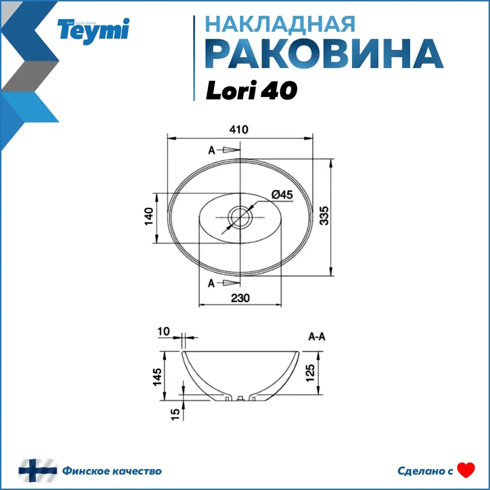 Фото 6 Комплект Teymi раковина F01830 Lori 40 накладная, смеситель Ellie высокий, хром, выпуск Teymi без перелива хром F01830 Фото 6 Комплект Teymi раковина F01830 Lori 40 накладная, смеситель Ellie высокий, хром, выпуск Teymi без перелива хром F01830