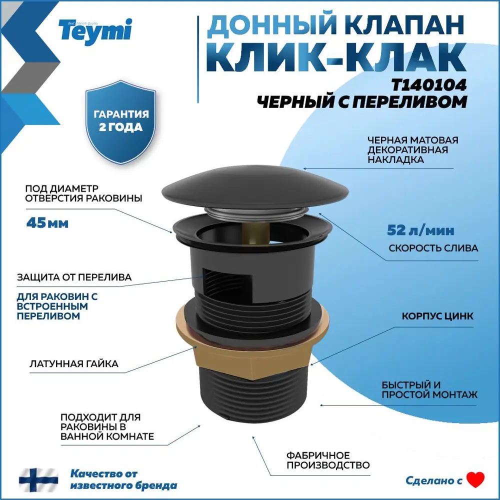 Фото 13 Комплект Teymi раковина F01670 Solli 43 накладная/врезная с полочкой, смеситель Ritta, хром, выпуск Teymi с переливом черный F01670 Фото 13 Комплект Teymi раковина F01670 Solli 43 накладная/врезная с полочкой, смеситель Ritta, хром, выпуск Teymi с переливом черный F01670