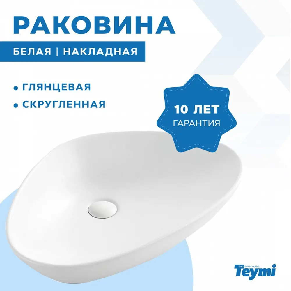 Фото 8 Комплект Раковина Teymi Ellie 60 и смеситель Potato высокий сатин F07149 Фото 8 Комплект Раковина Teymi Ellie 60 и смеситель Potato высокий сатин F07149