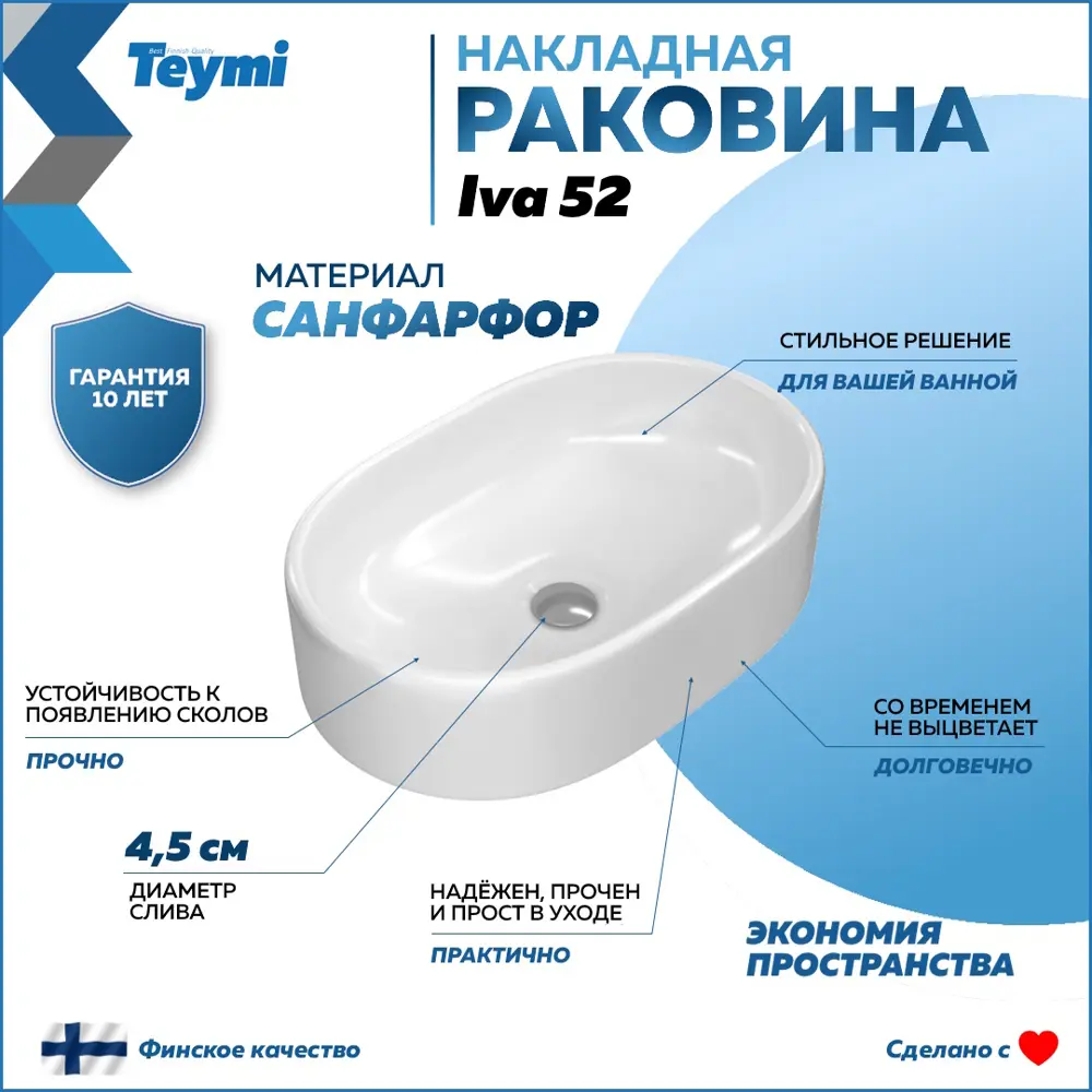 Фото 3 Комплект Раковина Teymi Iva 52 и смеситель Helmi Pro высокий, черный матовый F07304 Фото 3 Комплект Раковина Teymi Iva 52 и смеситель Helmi Pro высокий, черный матовый F07304