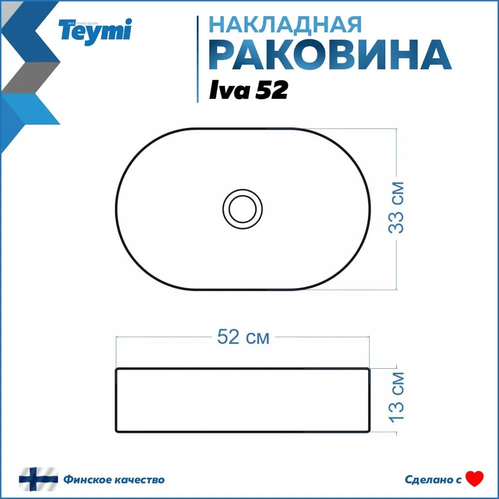 Фото 8 Комплект Раковина Teymi Iva 52 и смеситель Helmi Pro высокий, черный матовый F07304 Фото 8 Комплект Раковина Teymi Iva 52 и смеситель Helmi Pro высокий, черный матовый F07304