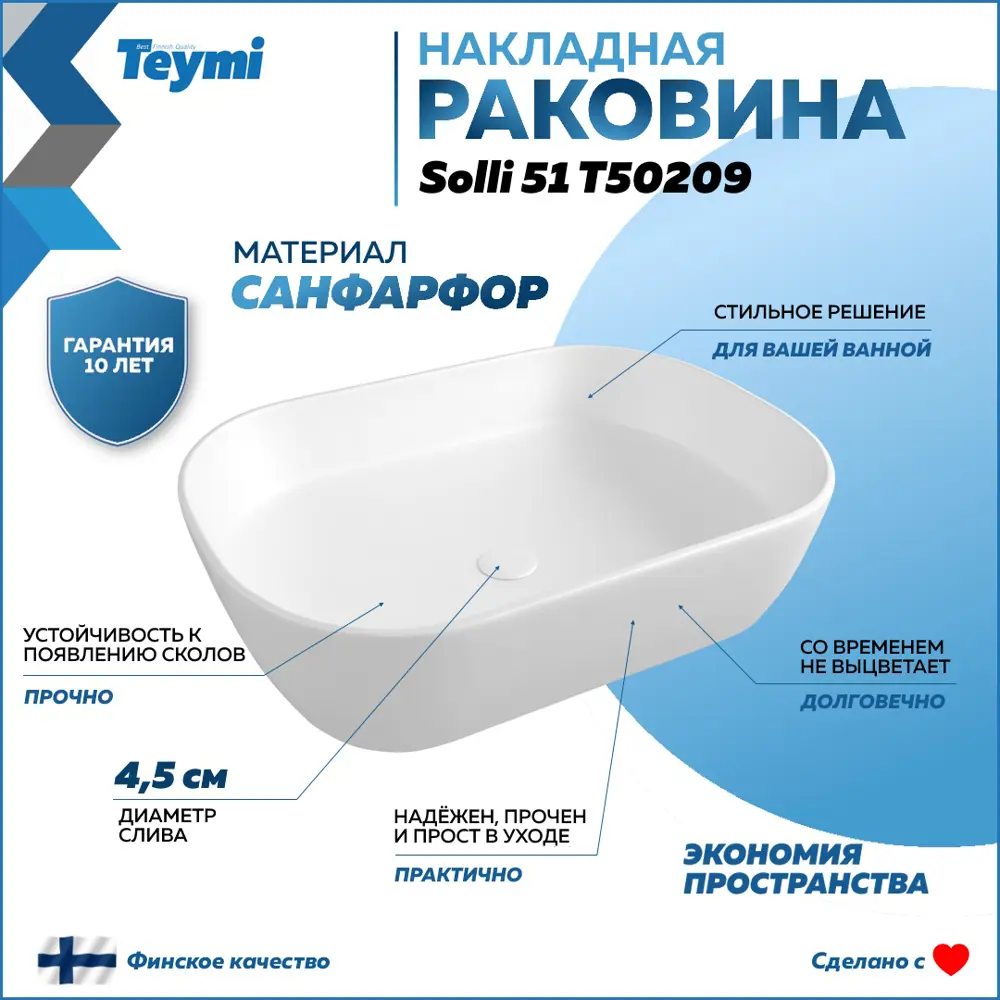 Фото 7 Комплект Раковина Teymi Solli 51 и смеситель Potato высокий сатин F06963 Фото 7 Комплект Раковина Teymi Solli 51 и смеситель Potato высокий сатин F06963