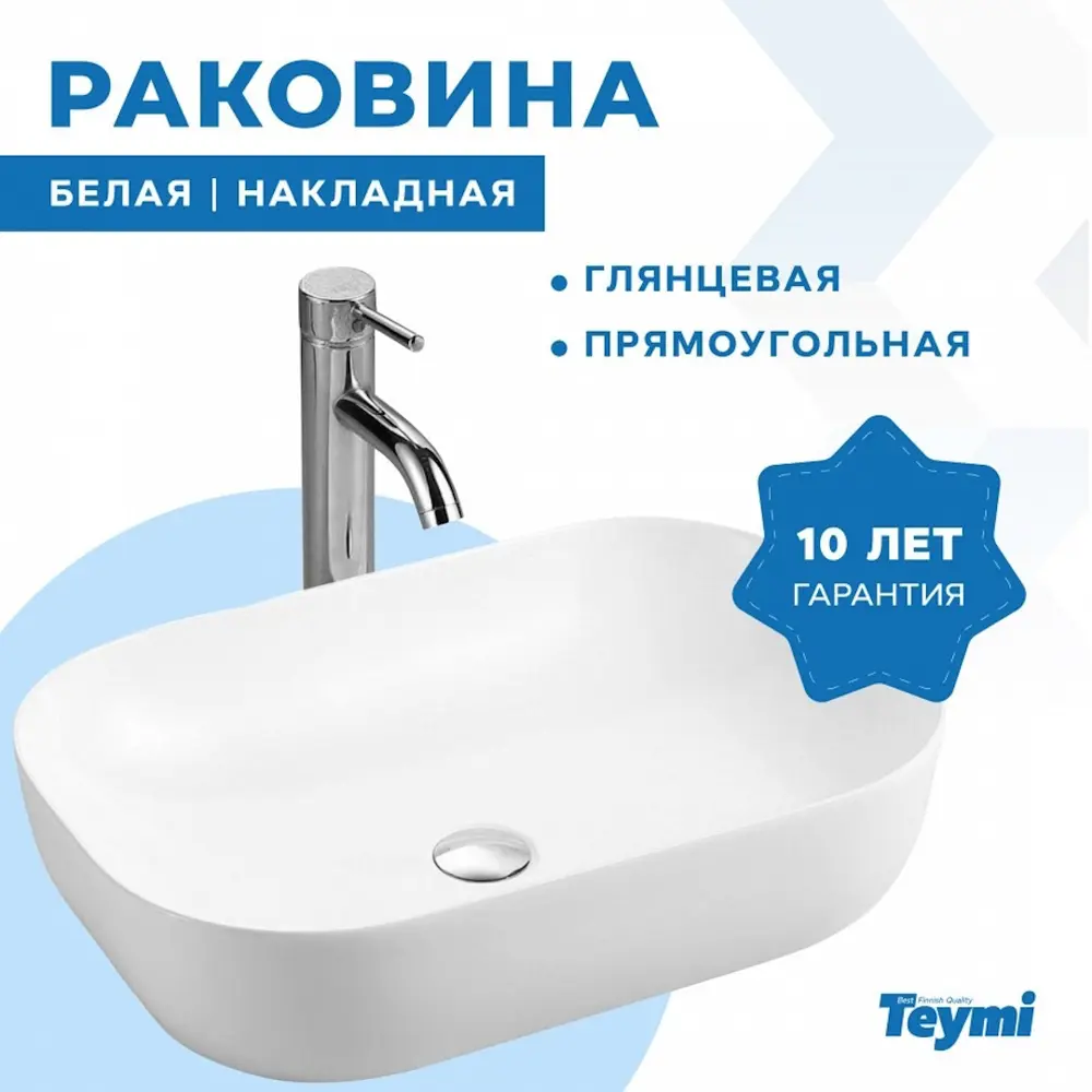 Фото 8 Комплект Раковина Teymi Solli 60 и смеситель Potato высокий сатин F06965 Фото 8 Комплект Раковина Teymi Solli 60 и смеситель Potato высокий сатин F06965