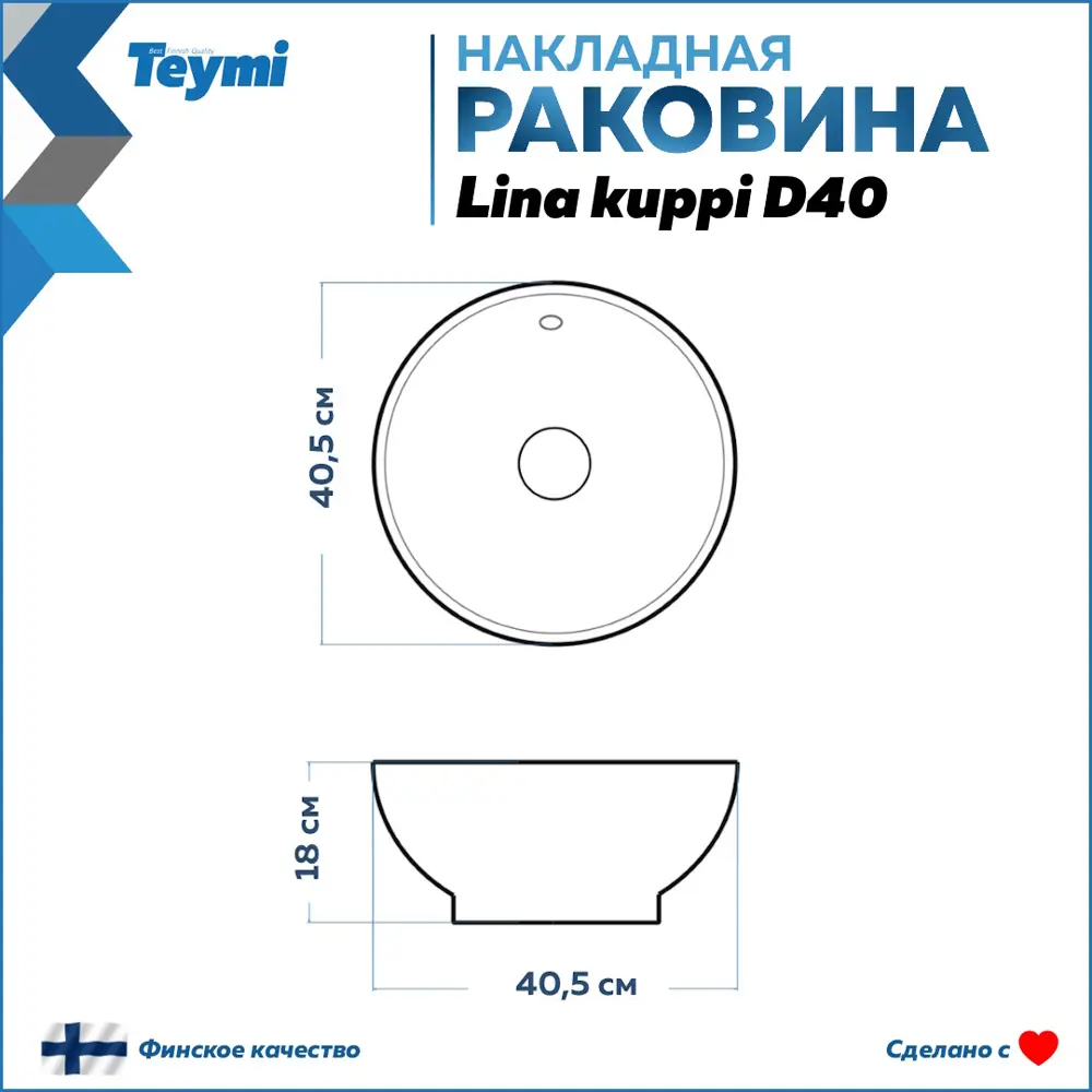 Фото 8 Комплект Раковина Teymi Lina kuppi D40 и смеситель Helmi Pro высокий хром F07285 Фото 8 Комплект Раковина Teymi Lina kuppi D40 и смеситель Helmi Pro высокий хром F07285