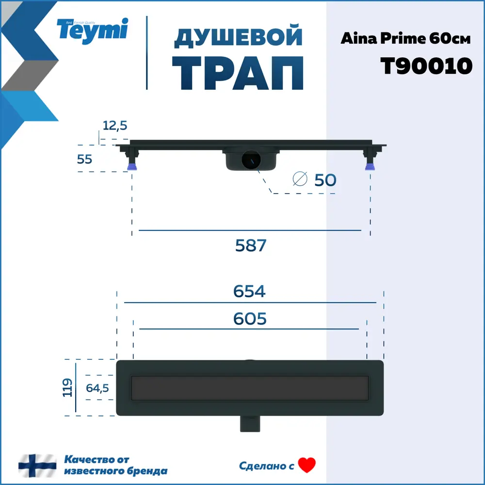 Фото 9 Трап для душа Teymi T90010 комбинированный затвор 65.4x11.9 см пластик Фото 9 Трап для душа Teymi T90010 комбинированный затвор 65.4x11.9 см пластик