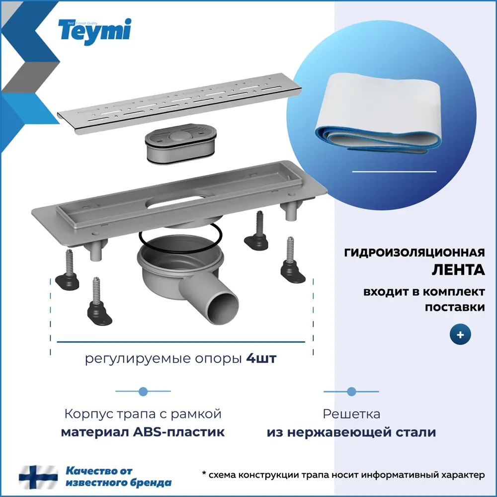 Фото 3 Трап для душа Teymi T90010 комбинированный затвор 65.4x11.9 см пластик Фото 3 Трап для душа Teymi T90010 комбинированный затвор 65.4x11.9 см пластик