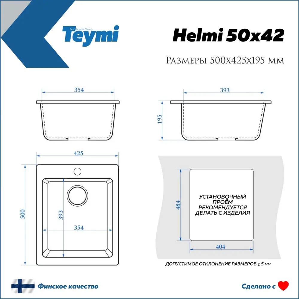 Фото 4 Мойка для кухни врезная Teymi Helmi F01498 50x42.5 см глубина чаши 19.5 см литьевой мрамор цвет белый Фото 4 Мойка для кухни врезная Teymi Helmi F01498 50x42.5 см глубина чаши 19.5 см литьевой мрамор цвет белый