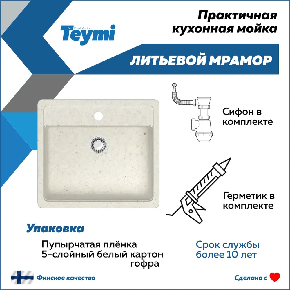 Фото 7 Мойка для кухни врезная Teymi Helmi F01497 50.5x57 см глубина чаши 20 см литьевой мрамор цвет белый Фото 7 Мойка для кухни врезная Teymi Helmi F01497 50.5x57 см глубина чаши 20 см литьевой мрамор цвет белый