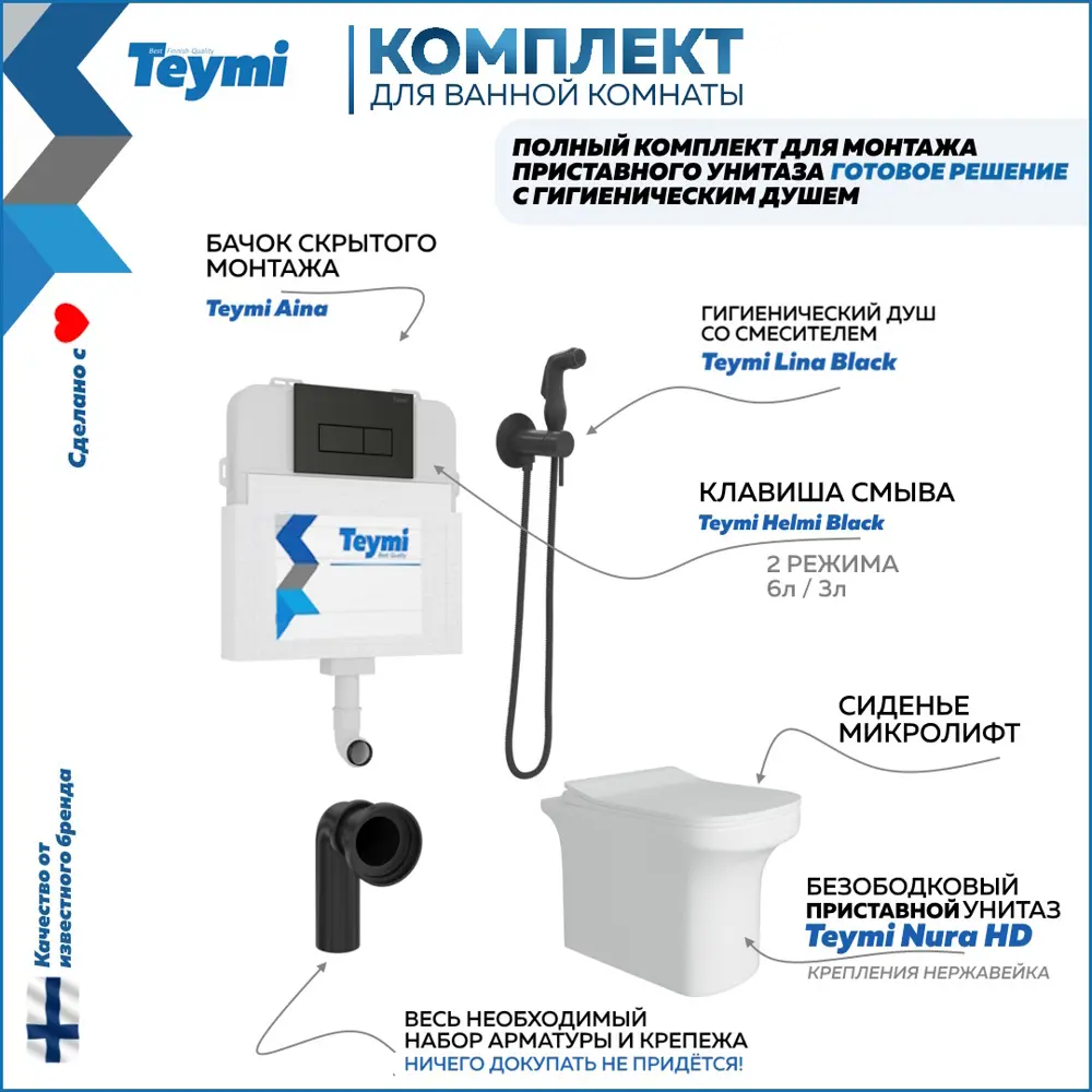 Фото Комплект инсталляция и унитаз TEYMI Nura F12572 безободковый цвет кнопки черный Фото Комплект инсталляция и унитаз TEYMI Nura F12572 безободковый цвет кнопки черный