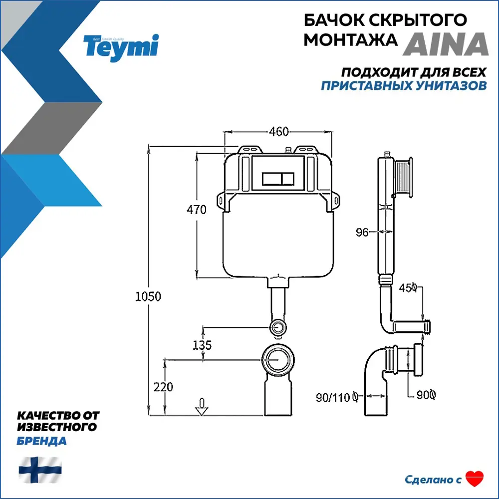 Фото 9 Комплект инсталляция и унитаз TEYMI Nura F12582 безободковый цвет кнопки белый Фото 9 Комплект инсталляция и унитаз TEYMI Nura F12582 безободковый цвет кнопки белый