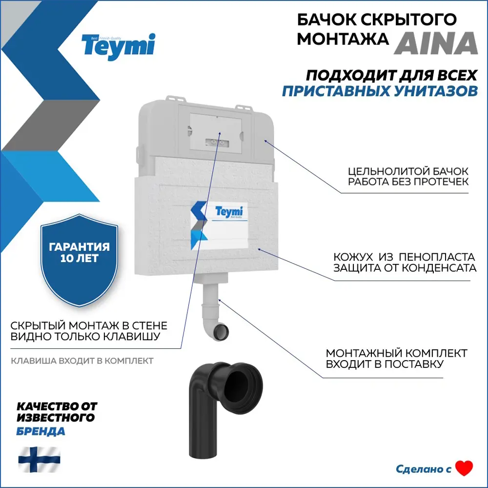 Фото 8 Комплект инсталляция и унитаз TEYMI Lina HD F12543 безободковый цвет кнопки хромированный Фото 8 Комплект инсталляция и унитаз TEYMI Lina HD F12543 безободковый цвет кнопки хромированный