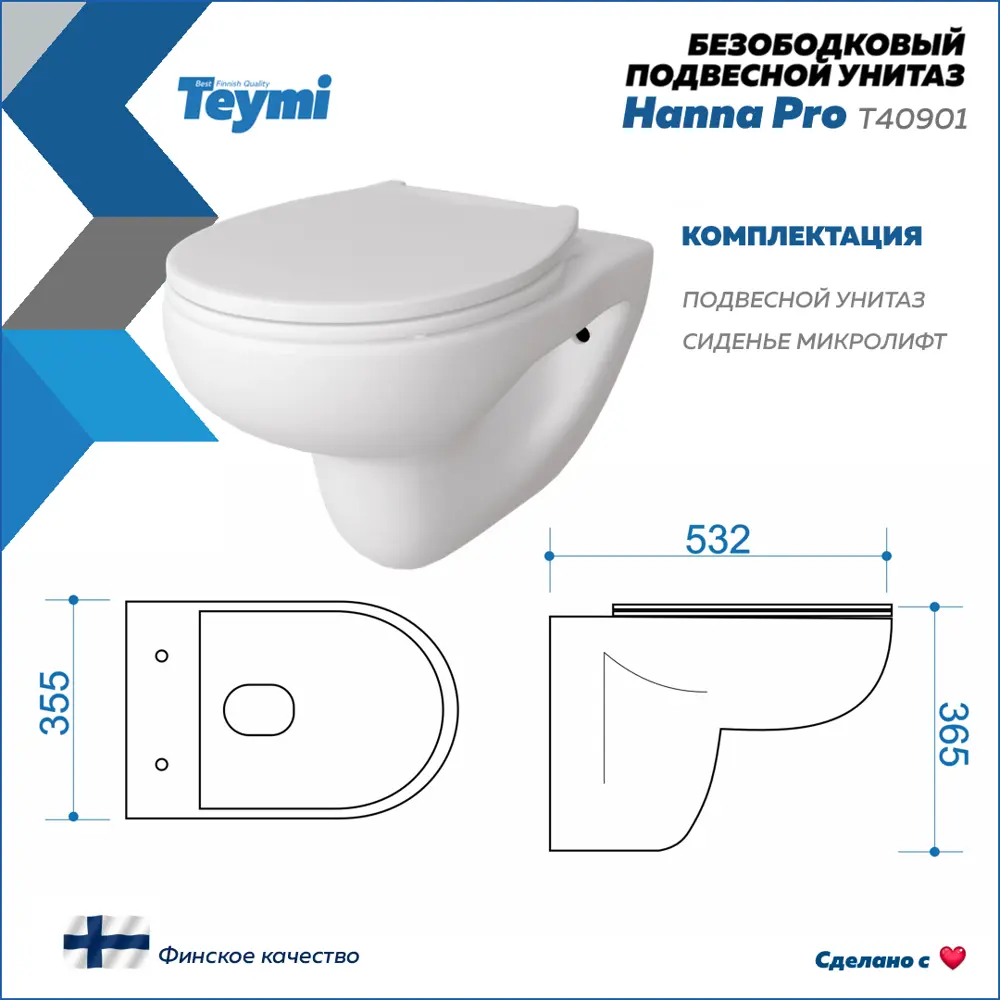 Фото 8 Комплект Teymi F08385 Инсталляция Aina 50, клавиша смыва Helmi черная, унитаз Hanna Pro, гигиенический душ Lina черный матовый F08385 Фото 8 Комплект Teymi F08385 Инсталляция Aina 50, клавиша смыва Helmi черная, унитаз Hanna Pro, гигиенический душ Lina черный матовый F08385