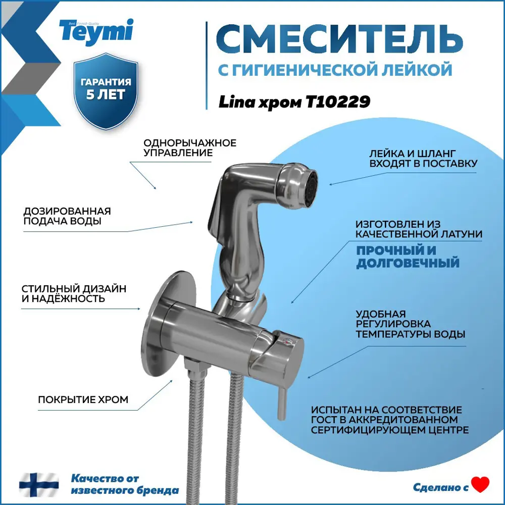 Фото 11 Комплект Teymi F08465 Инсталляция Aina 50, клавиша смыва Helmi хром, унитаз Ritta, гигиенический душ Lina хром F08465 Фото 11 Комплект Teymi F08465 Инсталляция Aina 50, клавиша смыва Helmi хром, унитаз Ritta, гигиенический душ Lina хром F08465