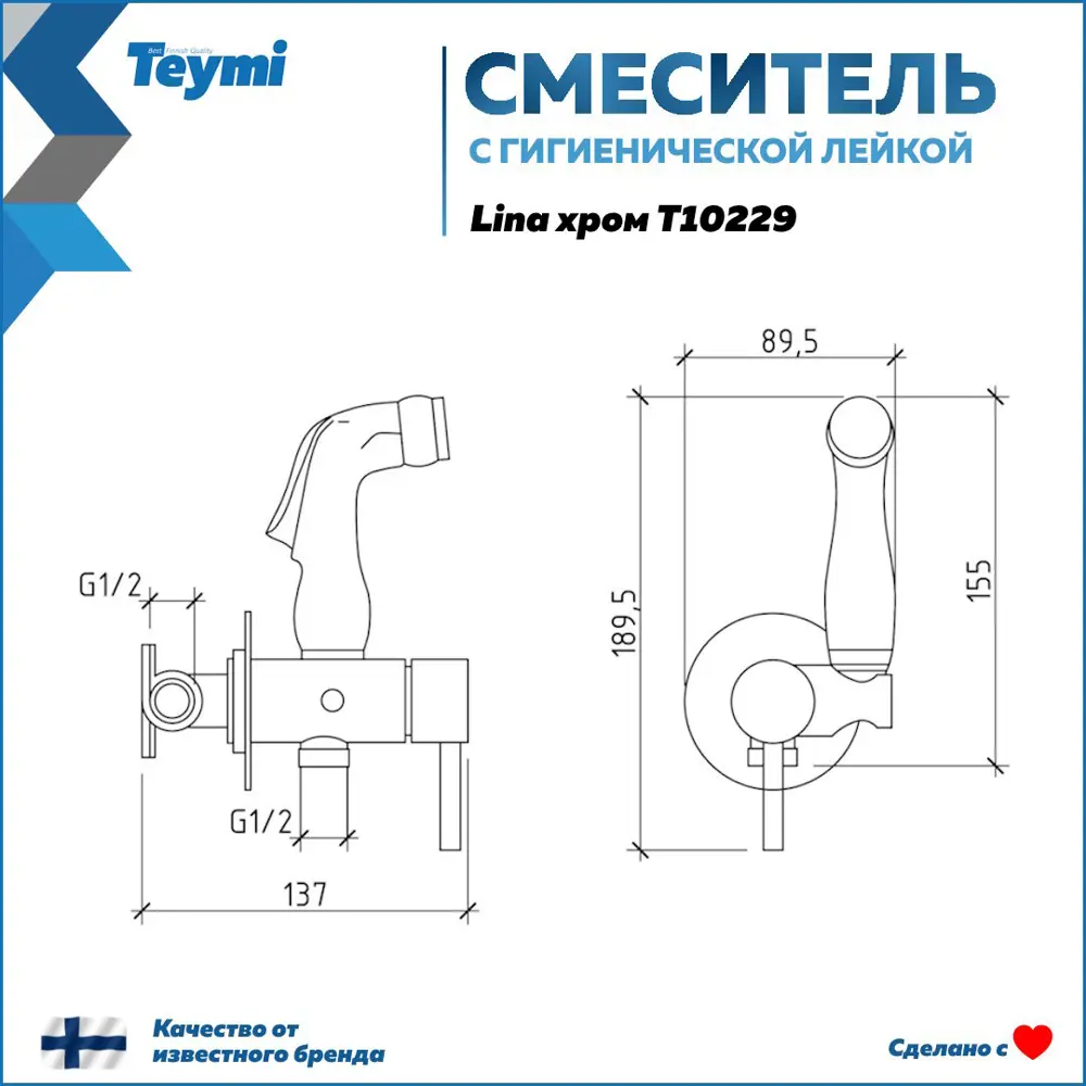 Фото 12 Комплект Teymi F08348 Инсталляция Aina 50, клавиша смыва Kati хром, унитаз Lina Media, гигиенический душ Lina хром F08348 Фото 12 Комплект Teymi F08348 Инсталляция Aina 50, клавиша смыва Kati хром, унитаз Lina Media, гигиенический душ Lina хром F08348