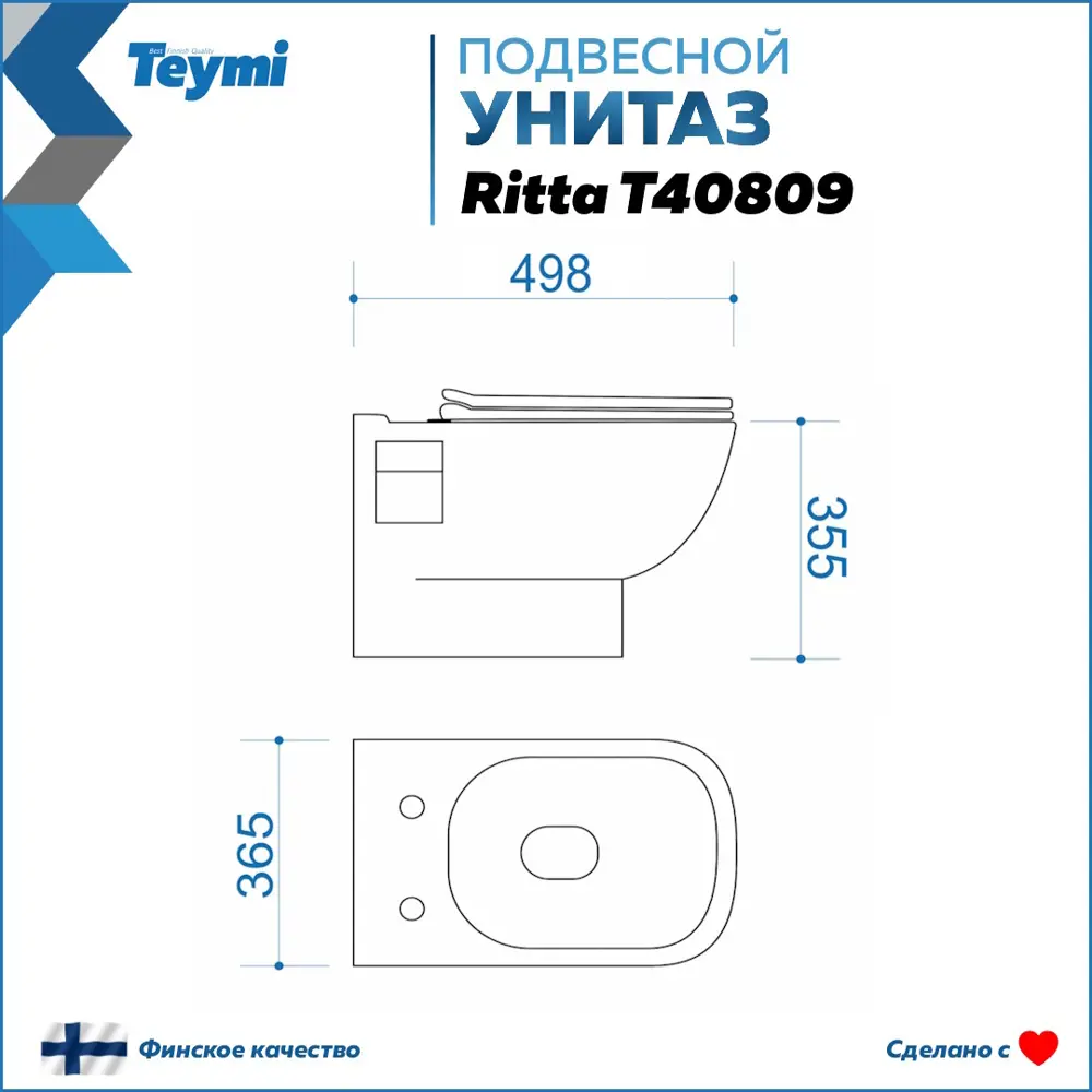 Фото 9 Комплект Teymi F08468 Инсталляция Aina 50, клавиша смыва Kati хром, унитаз Ritta, гигиенический душ Lina хром F08468 Фото 9 Комплект Teymi F08468 Инсталляция Aina 50, клавиша смыва Kati хром, унитаз Ritta, гигиенический душ Lina хром F08468
