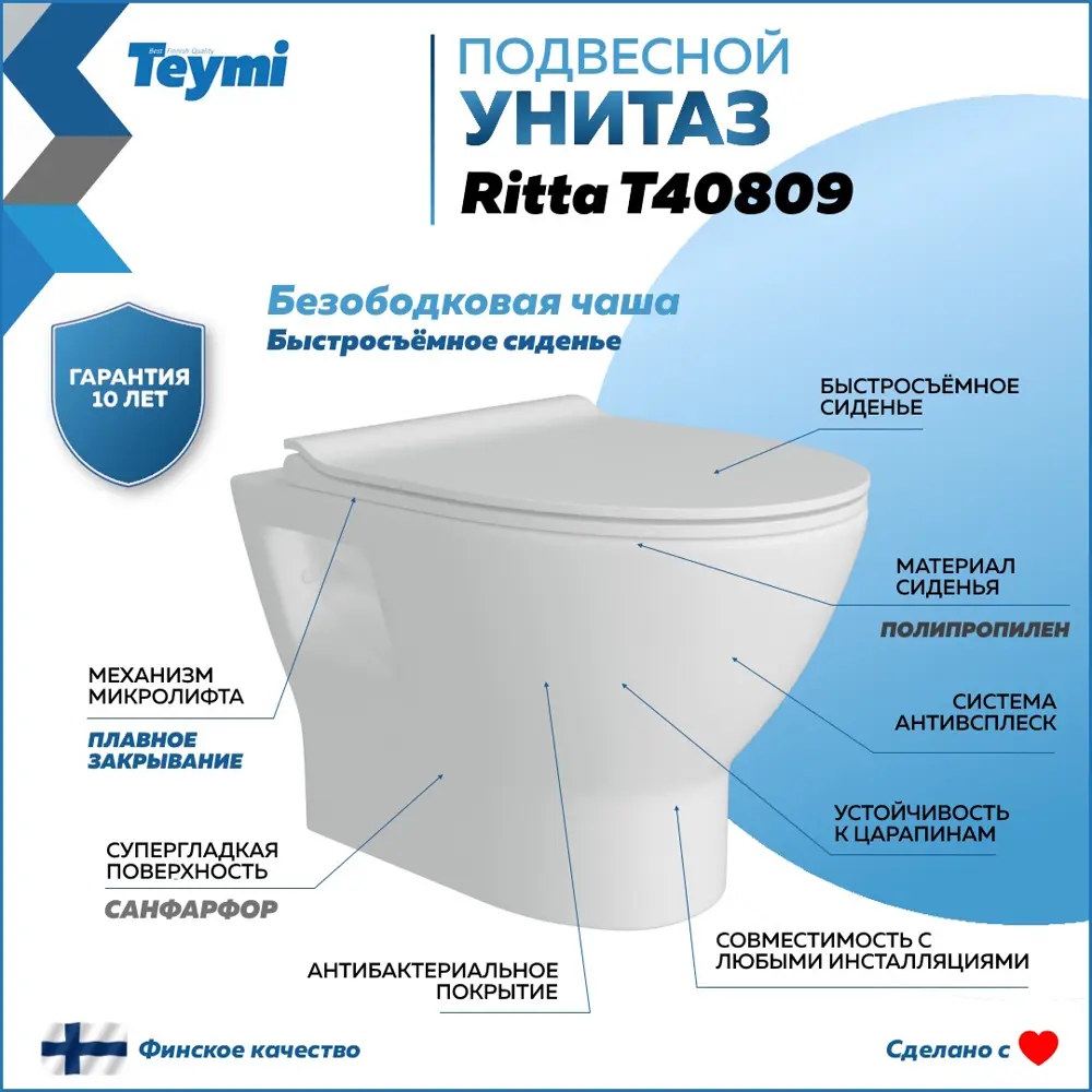 Фото 5 Комплект Teymi F08472 Инсталляция Aina 50, клавиша смыва белая, унитаз Ritta, гигиенический душ Lina хром F08472 Фото 5 Комплект Teymi F08472 Инсталляция Aina 50, клавиша смыва белая, унитаз Ritta, гигиенический душ Lina хром F08472