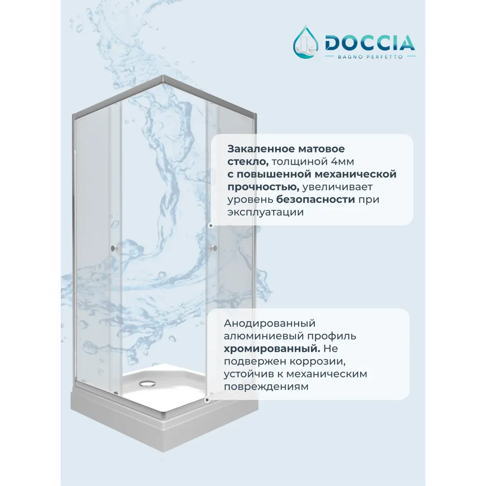 Фото 2 Душевой уголок Doccia Quadro Dc0000067981 квадрат с поддоном 90x90см профиль хромированный эффект стекла матовый Фото 2 Душевой уголок Doccia Quadro Dc0000067981 квадрат с поддоном 90x90см профиль хромированный эффект стекла матовый