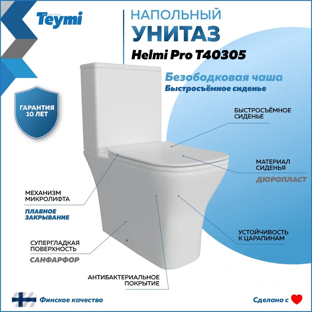 Фото 2 Комплект Teymi 2 в 1 Унитаз напольный Helmi Pro безободковый с гигиеническим душем Lina черный матовый F10129 Фото 2 Комплект Teymi 2 в 1 Унитаз напольный Helmi Pro безободковый с гигиеническим душем Lina черный матовый F10129
