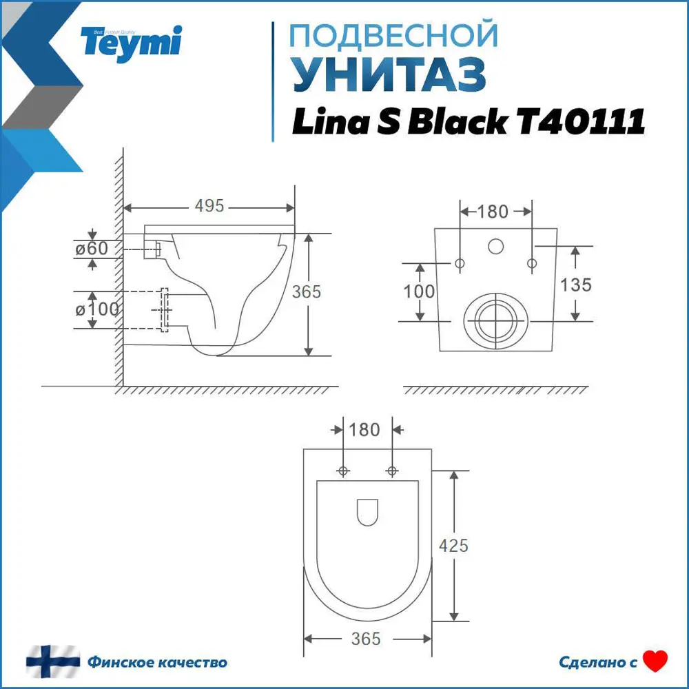 Фото 9 Комплект Teymi 6 в 1: Инсталляция Aina 52 клавиша смыва Lina черная унитаз Lina S Black гигиенический душ Lina черный матовый F08137 Фото 9 Комплект Teymi 6 в 1: Инсталляция Aina 52 клавиша смыва Lina черная унитаз Lina S Black гигиенический душ Lina черный матовый F08137
