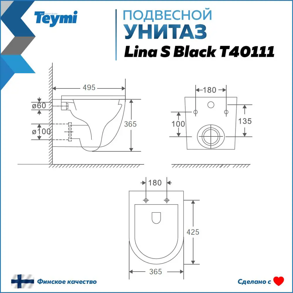 Фото 11 Готовое решение Teymi Инсталляция Aina 50 клавиша смыва Kati черная унитаз Lina S Black F07248 Фото 11 Готовое решение Teymi Инсталляция Aina 50 клавиша смыва Kati черная унитаз Lina S Black F07248