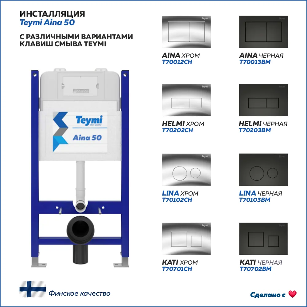 Фото 13 Комплект Teymi Инсталляция Aina 50 клавиша смыва черная унитаз Iva F00574 Фото 13 Комплект Teymi Инсталляция Aina 50 клавиша смыва черная унитаз Iva F00574