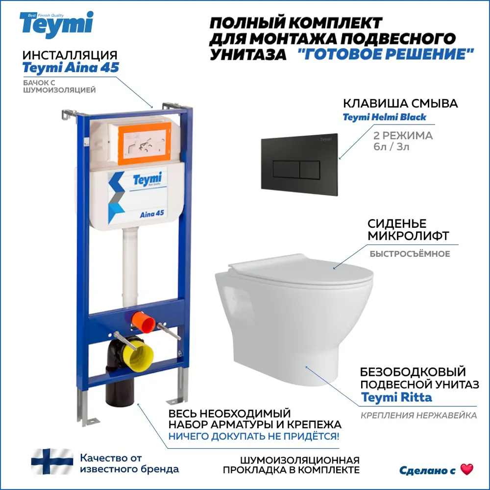 Фото Комплект инсталляция с унитазом Teymi Ritta F01406 цвет белый Фото Комплект инсталляция с унитазом Teymi Ritta F01406 цвет белый