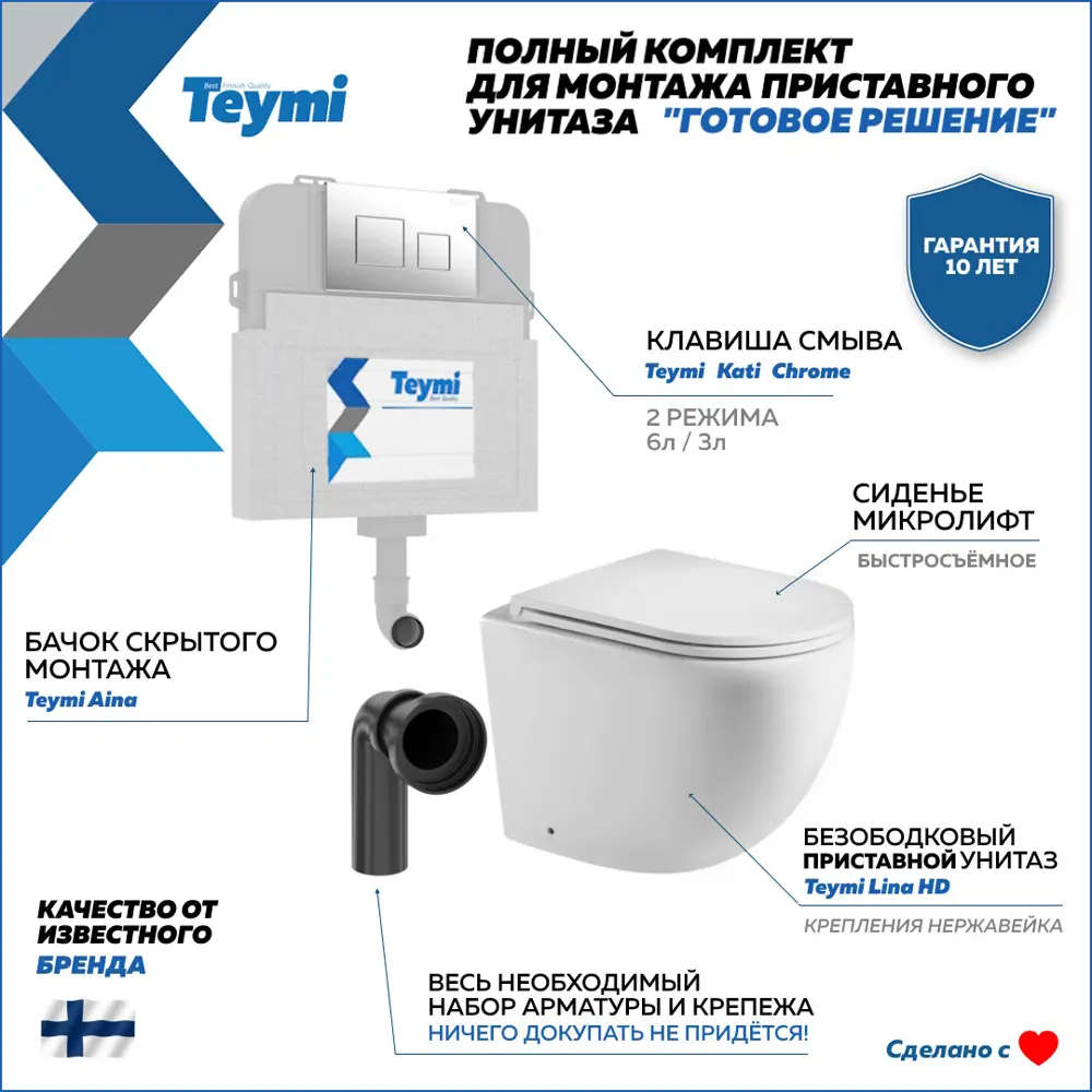 Фото Комплект инсталляция с унитазом Teymi T70819 цвет белый Фото Комплект инсталляция с унитазом Teymi T70819 цвет белый