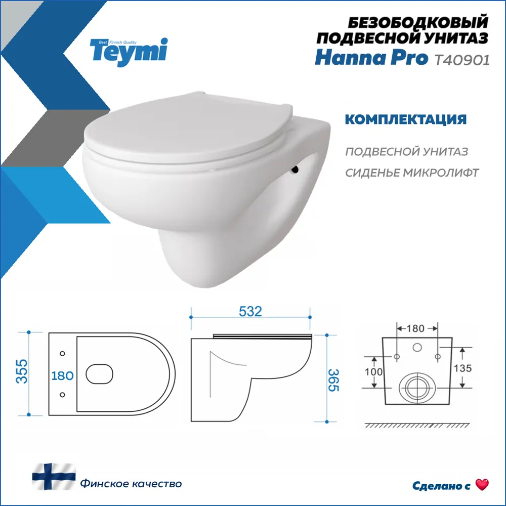 Фото 11 Комплект инсталляция с унитазом Teymi F01136 цвет белый Фото 11 Комплект инсталляция с унитазом Teymi F01136 цвет белый
