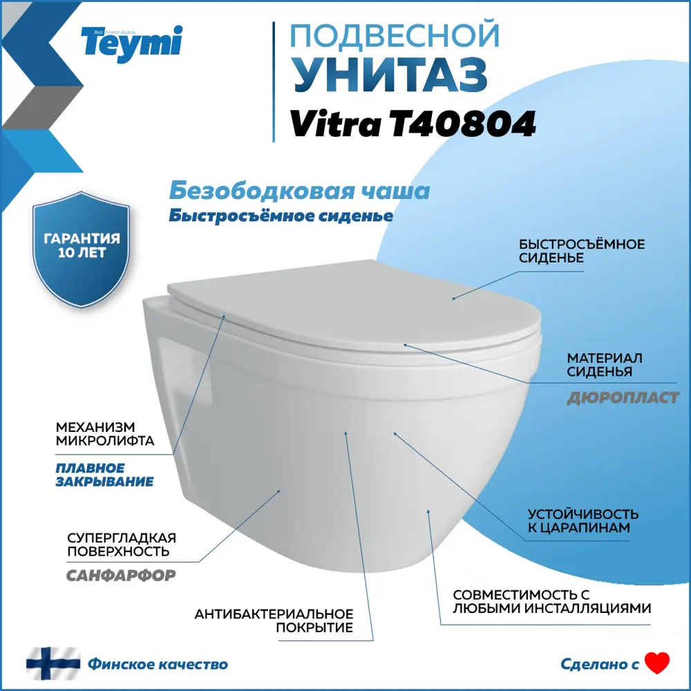 Фото 10 Комплект инсталляция с унитазом Teymi F01140 цвет белый Фото 10 Комплект инсталляция с унитазом Teymi F01140 цвет белый