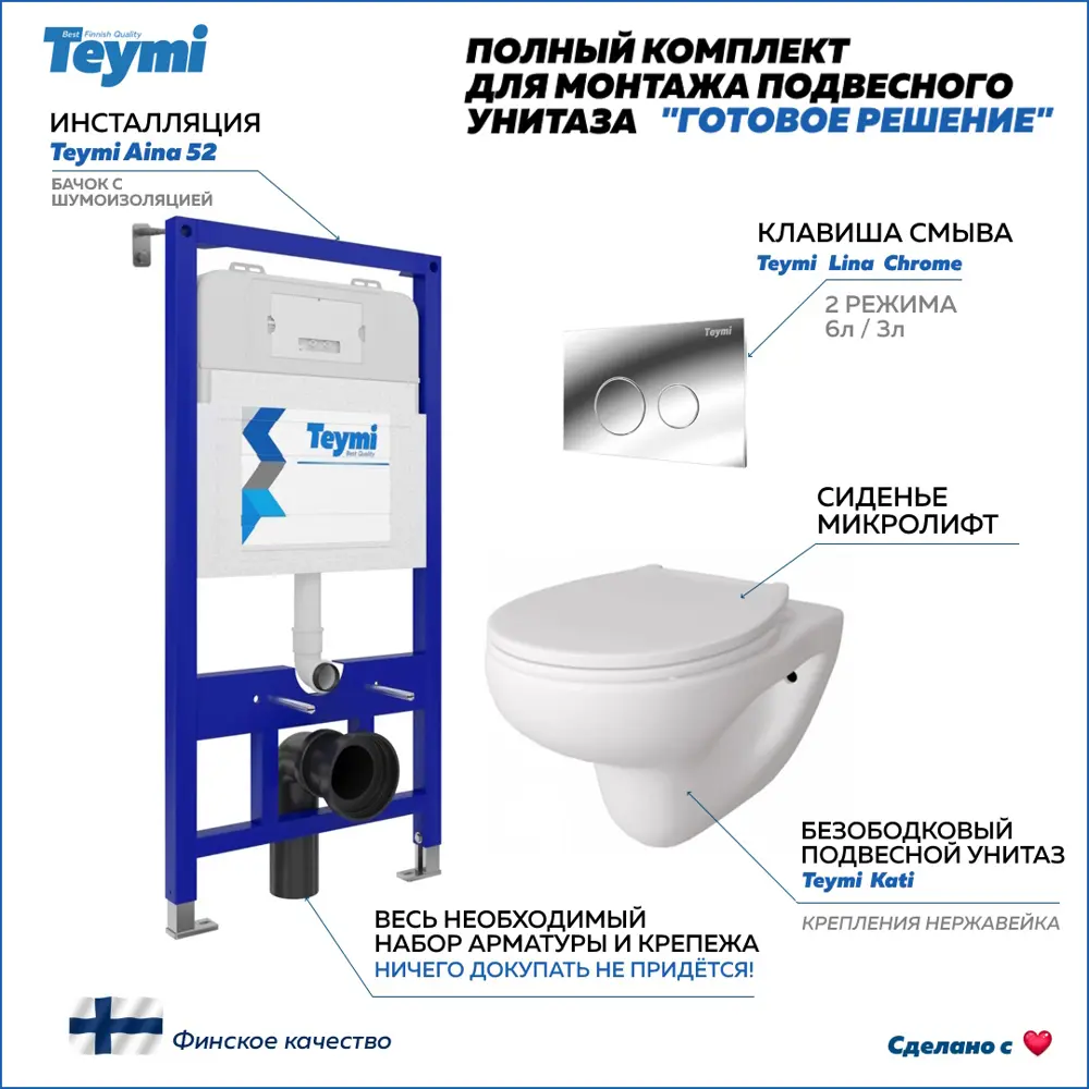 Фото 2 Комплект инсталляция с унитазом Teymi T70783 цвет белый Фото 2 Комплект инсталляция с унитазом Teymi T70783 цвет белый