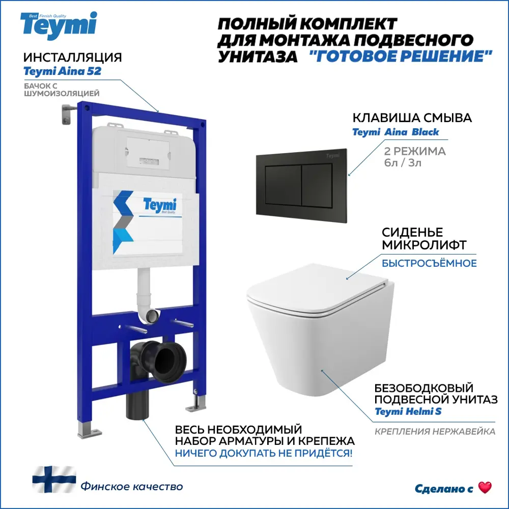 Фото 2 Комплект инсталляция с унитазом Teymi T70730 цвет белый Фото 2 Комплект инсталляция с унитазом Teymi T70730 цвет белый