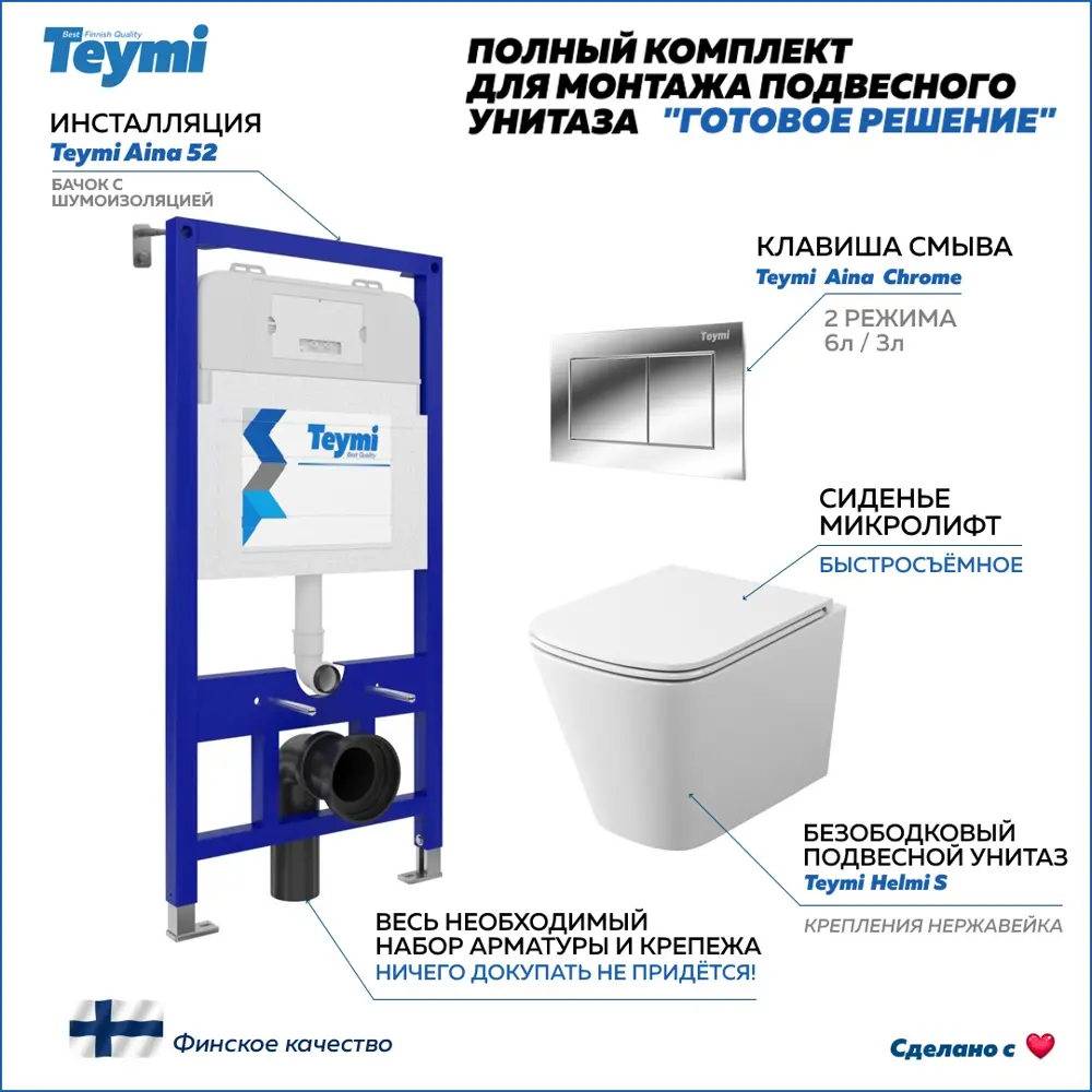 Фото Комплект инсталляция с унитазом Teymi T70729 цвет белый Фото Комплект инсталляция с унитазом Teymi T70729 цвет белый