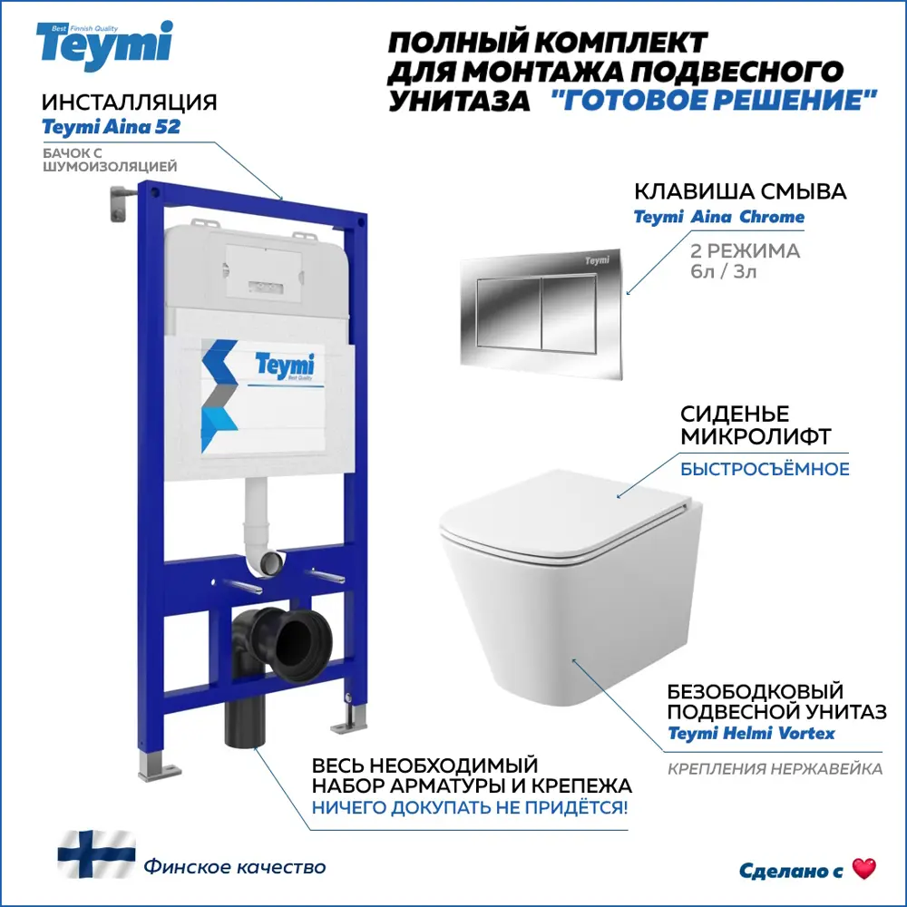 Фото 2 Комплект инсталляция с унитазом Teymi T70737 цвет белый Фото 2 Комплект инсталляция с унитазом Teymi T70737 цвет белый