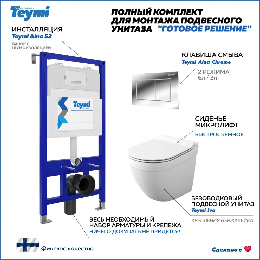 Фото 2 Комплект инсталляция с унитазом Teymi T70745 цвет белый Фото 2 Комплект инсталляция с унитазом Teymi T70745 цвет белый