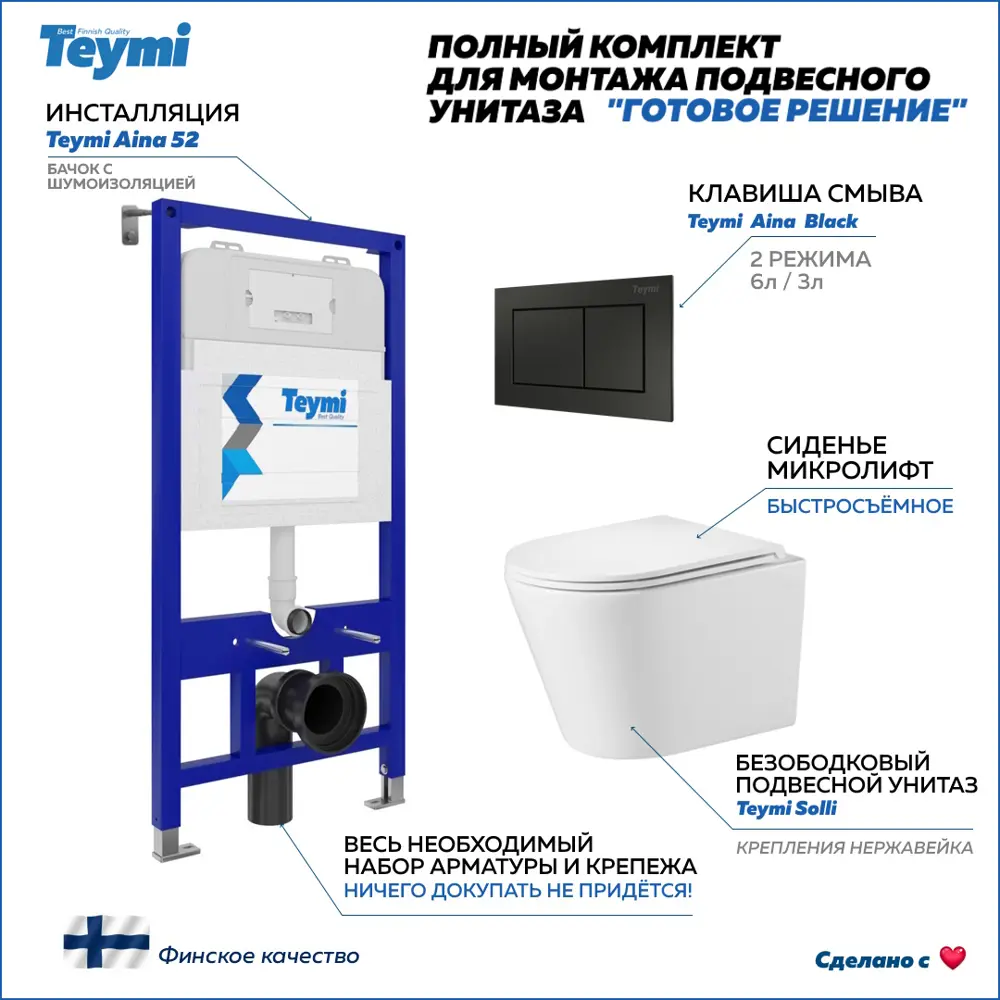 Фото 2 Комплект инсталляция с унитазом Teymi T70714 цвет белый Фото 2 Комплект инсталляция с унитазом Teymi T70714 цвет белый