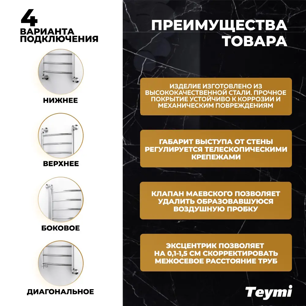 Фото 6 Полотенцесушитель водяной Teymi Lina П4 50x50 см 1" сталь с покрытием цвет черный матовый Фото 6 Полотенцесушитель водяной Teymi Lina П4 50x50 см 1" сталь с покрытием цвет черный матовый