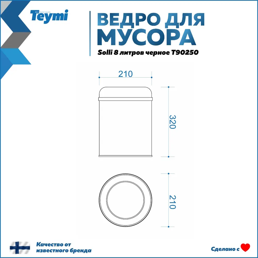 Фото 3 Мусорное ведро Teymi T90250 8 матовый цвет черный Фото 3 Мусорное ведро Teymi T90250 8 матовый цвет черный
